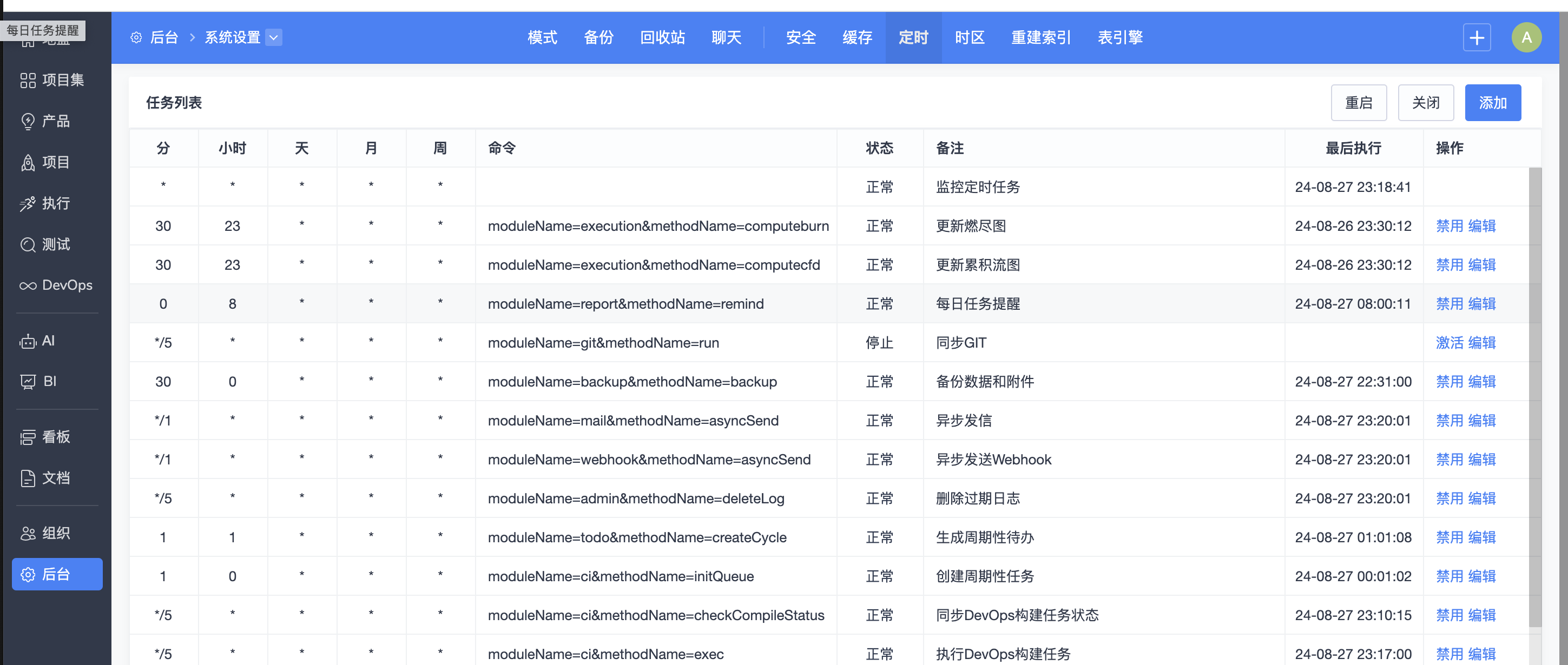 image-20240827232040983