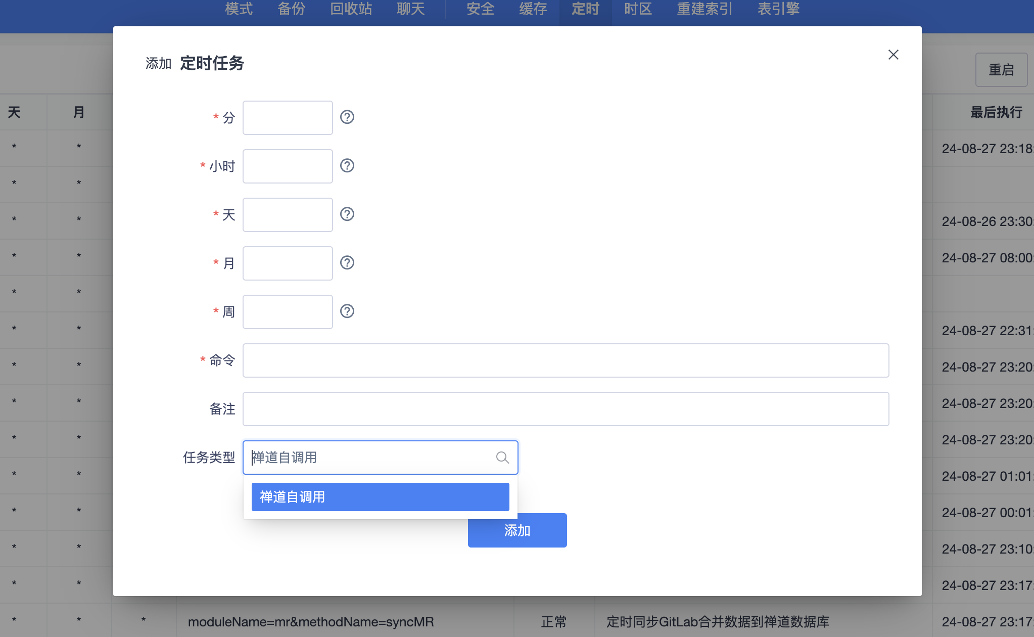 image-20240827232159734